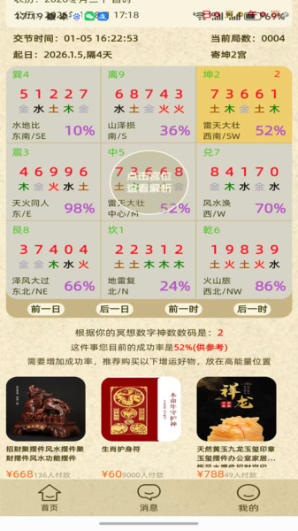 小纸条app