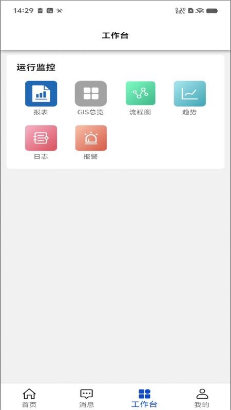 XMagital Mobile软件图1
