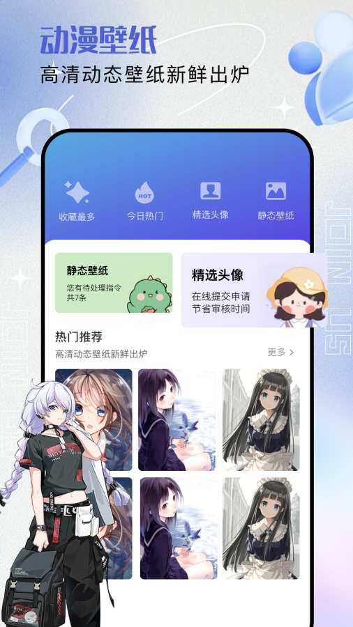 主题壁纸show软件图1