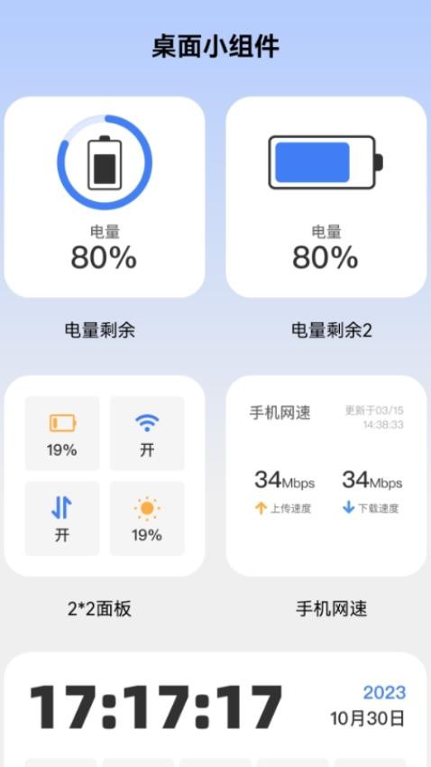 满堂欢喜WiFi软件图3