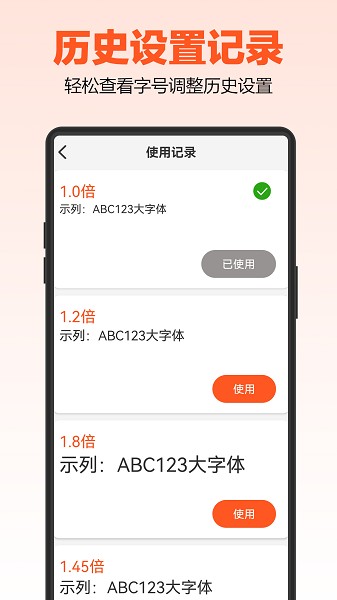 达达字体放大器app图2