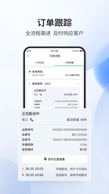 易单来官网版图2