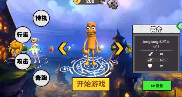 独自升级吧游戏图2