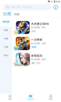 HapiHapi盒子app图2