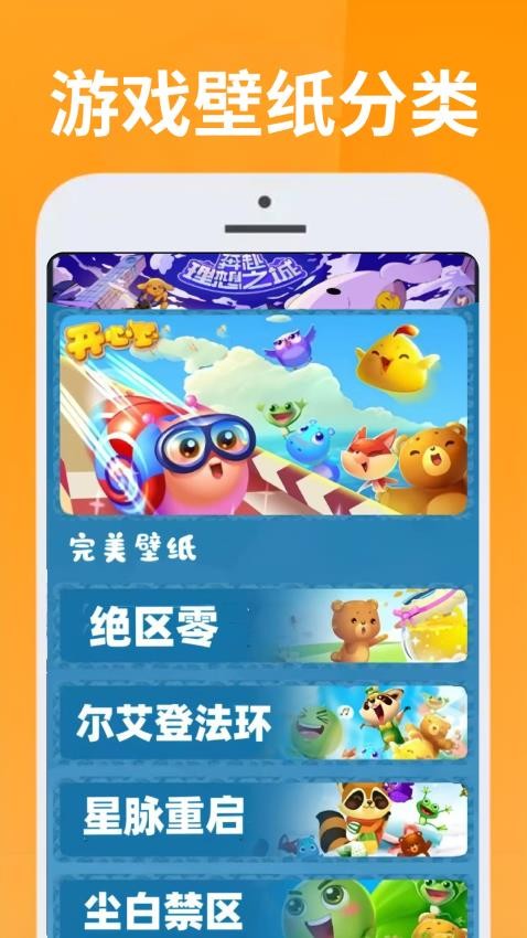 223趣味乐园app图3