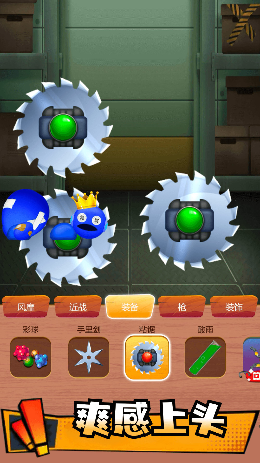 快来救救宝宝游戏图1
