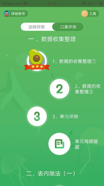 新启航app图2