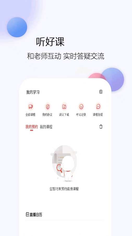 消防工程师真题库app图2