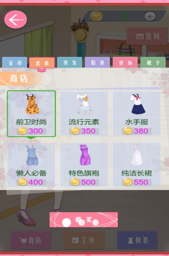 古风少女华丽装扮游戏图1