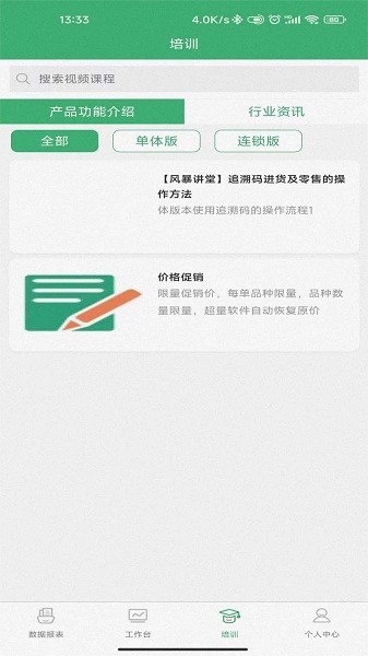 商国风暴app图1