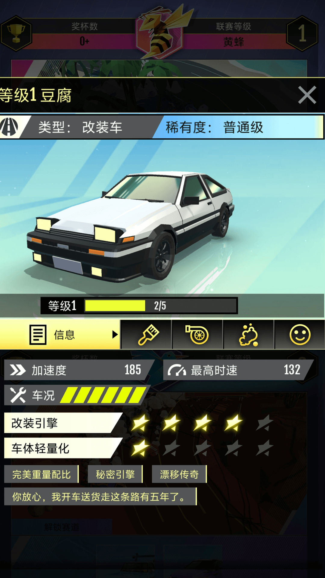 赛车极速漂移游戏图1