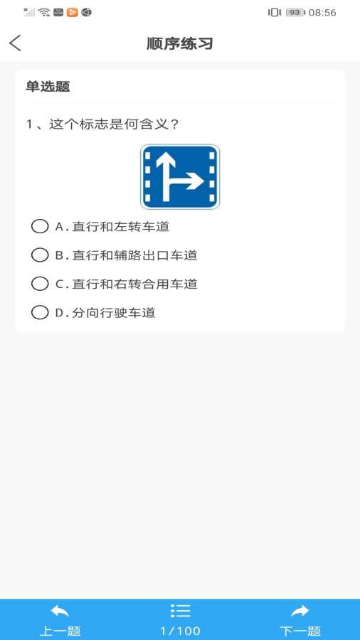 学法减分王app图3