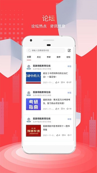 医路领航app图2