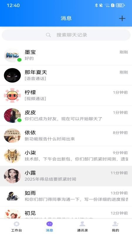 拓亿app图3