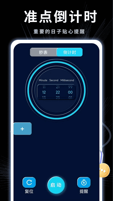 悬挂时钟app图2