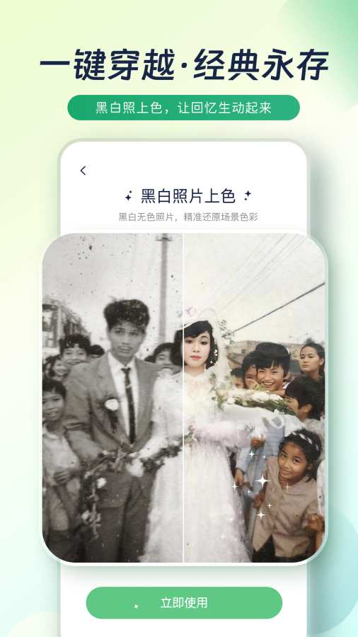恢复侠app图4