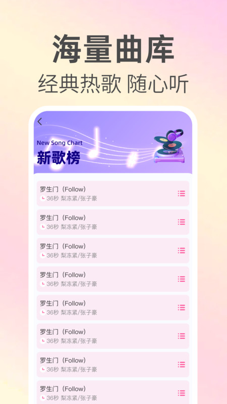 来电铃声免费下app