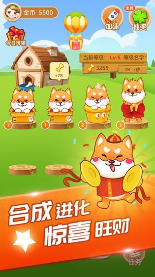 家有旺财游戏图2