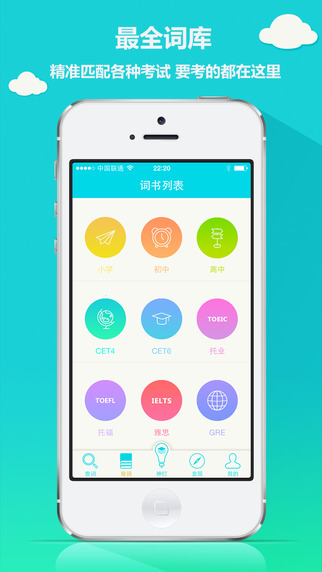 单词神灯app图2
