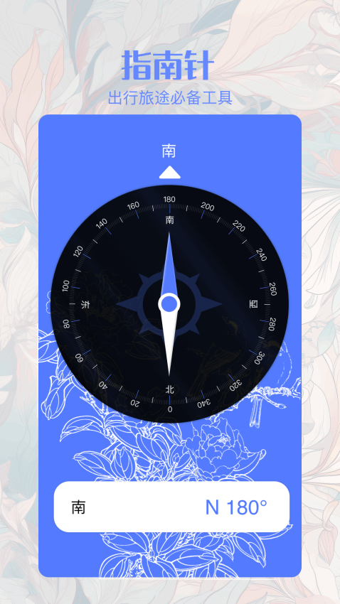 搜同app图3