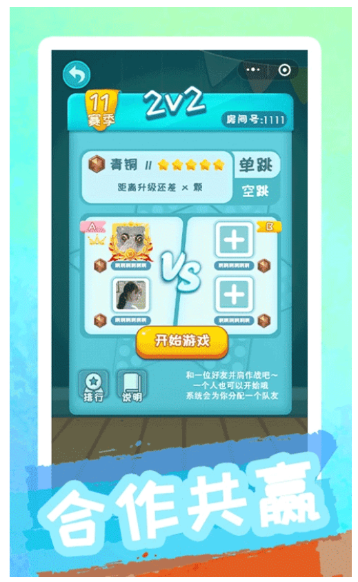 聚吧跳棋游戏