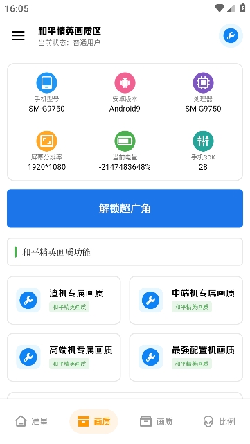 雨泽工具箱app图1
