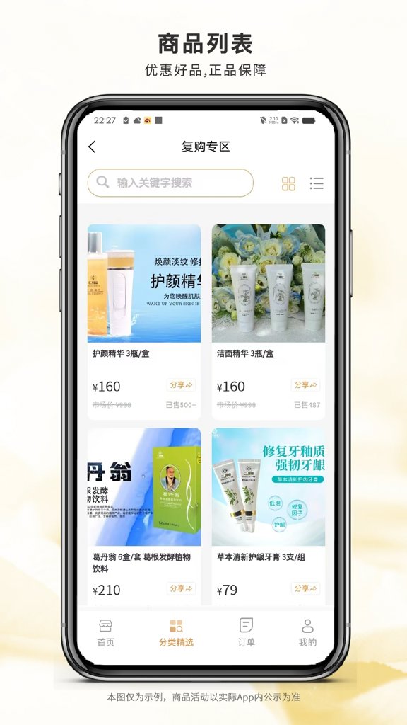 聚信商盟app图3