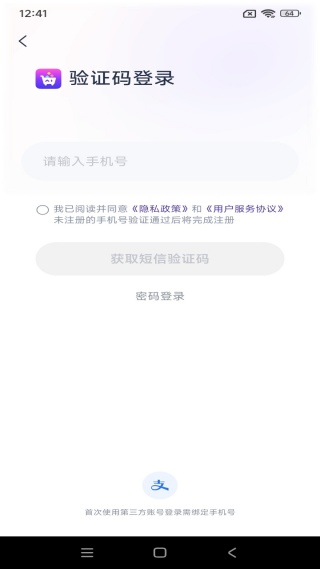 爱买特商城软件图3
