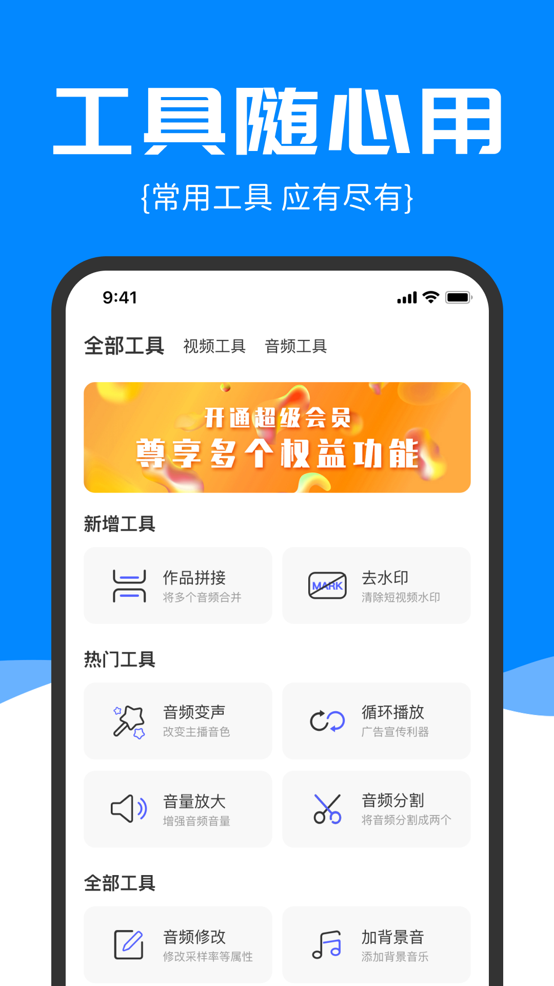 精准录音转文字app图4