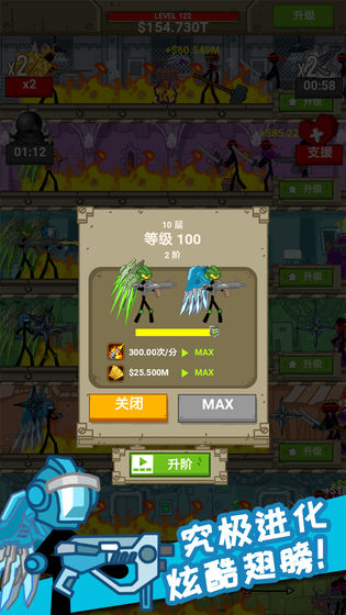 放置火柴人图3