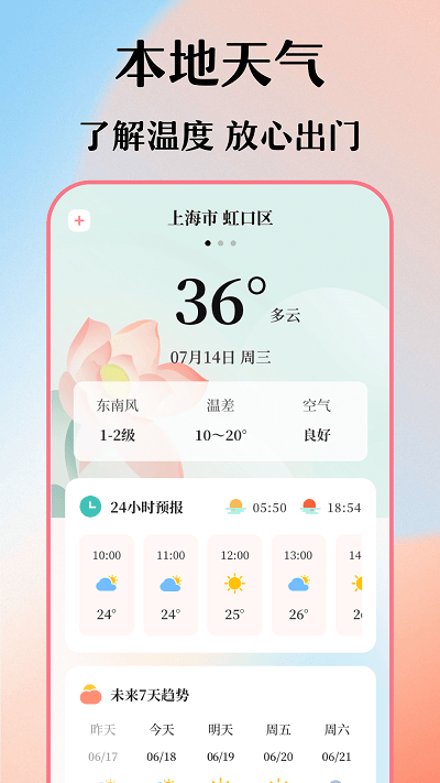 穿搭衣橱收纳箱app图1