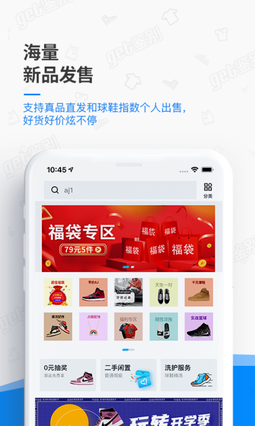 get鉴别软件图2