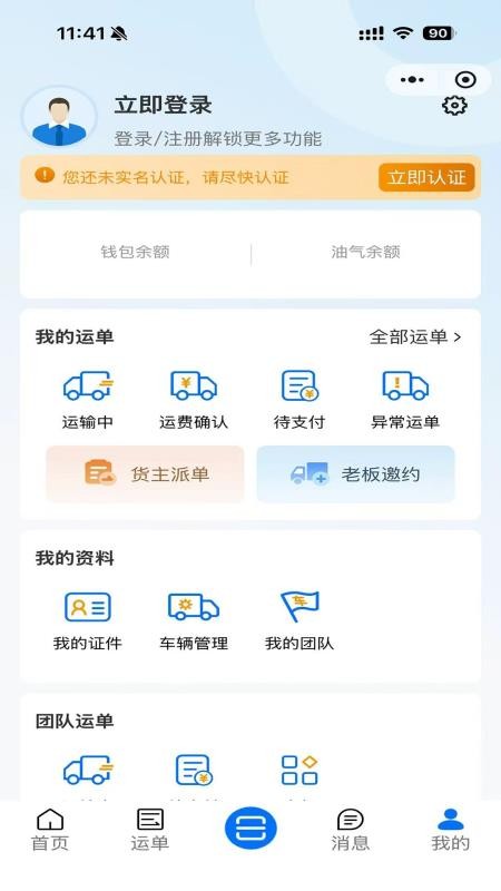 路远app
