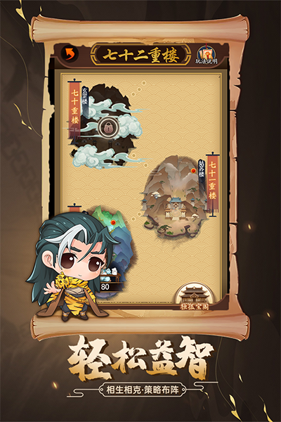 剑侠传奇游戏图3