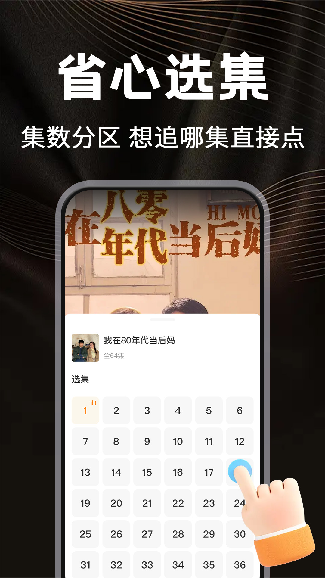抖短剧全集免app图4