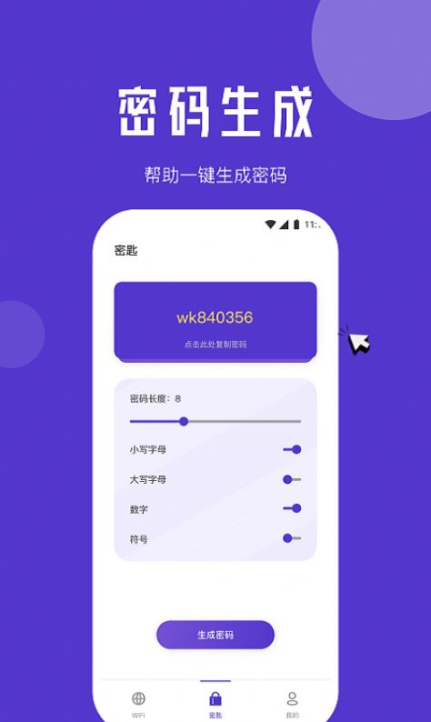 橙子流量精灵软件