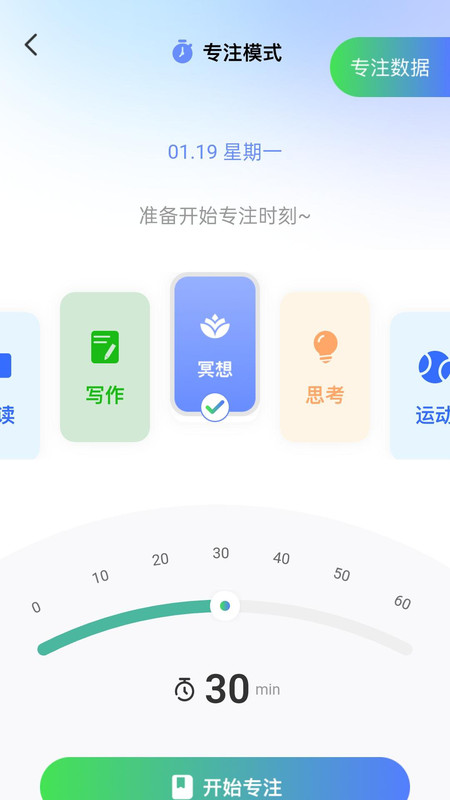 林间客步app