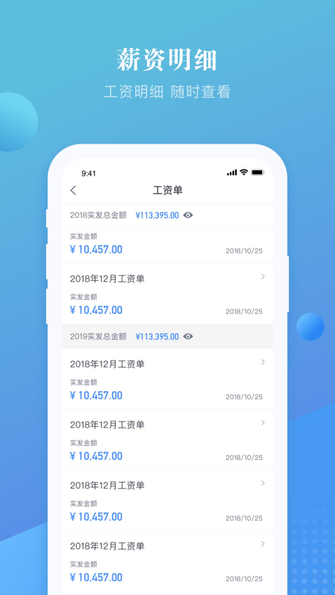 上嘉好饭碗app图3