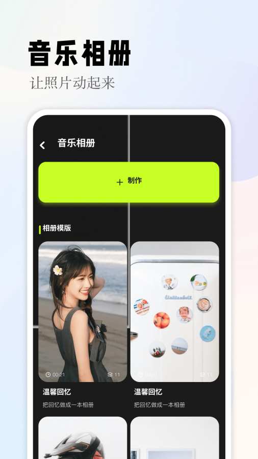 奇域app图3