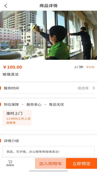 十方树app图4