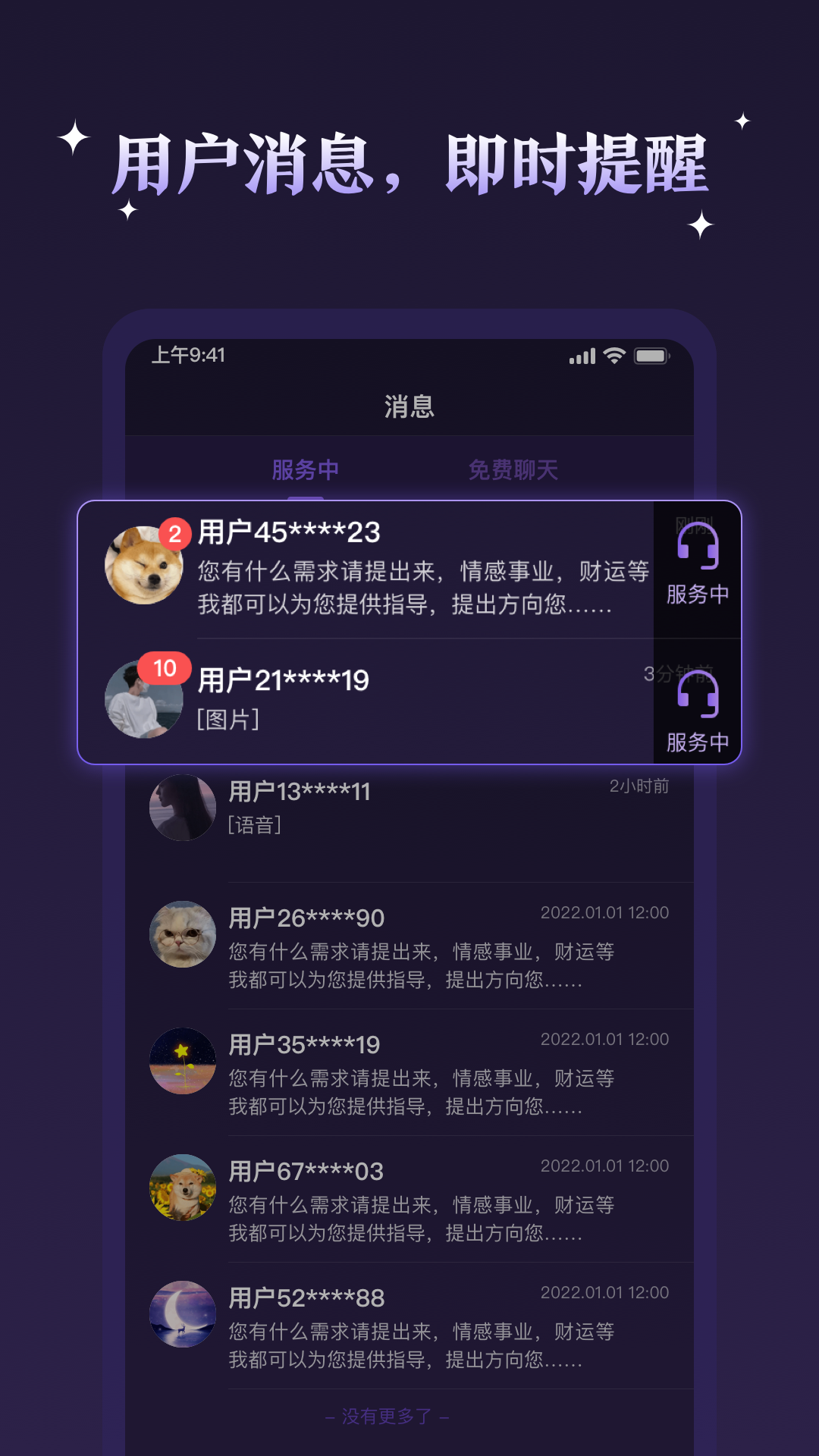 顺顺达人app