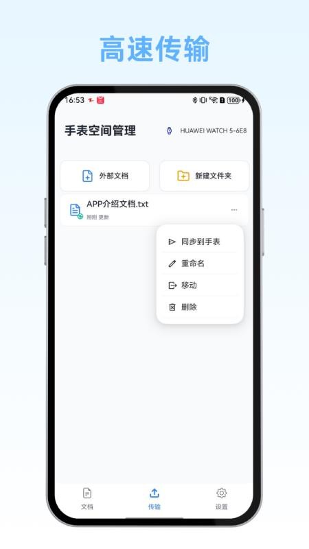 秒阅文档软件