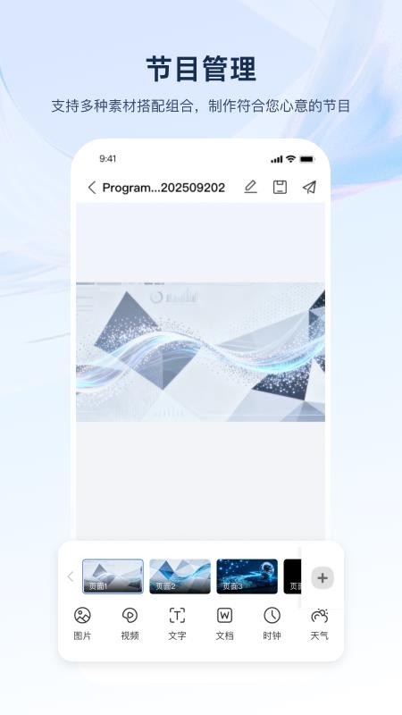 海康云觅app图1