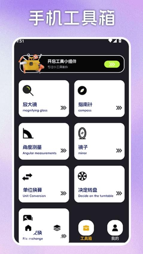 996奇盒软件图3