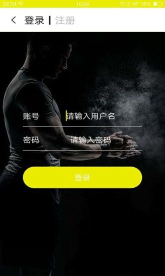 极力健身最新版图1