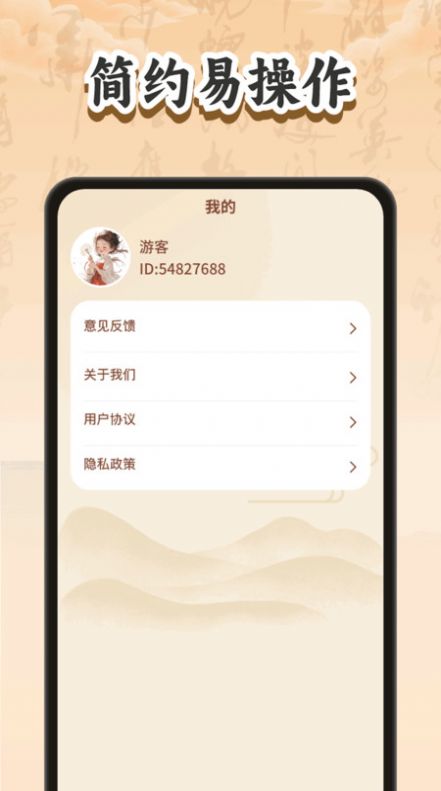 妙手猜成语app图3