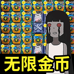 猛鬼来袭游戏图标
