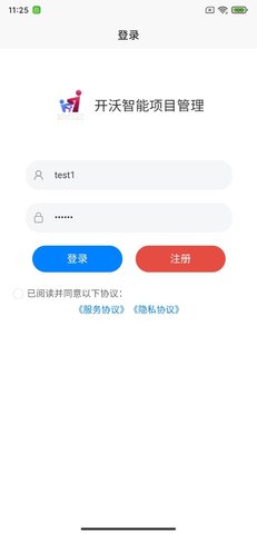 开沃智能项目管理系统app图1