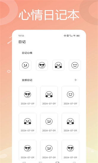 福音轻音乐app