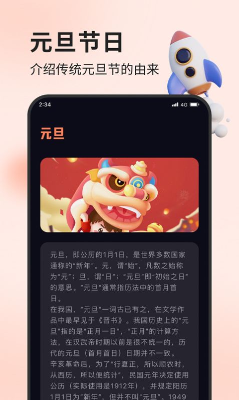 雪松流量精灵app图2
